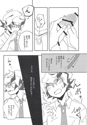 Homura Takeru wa `iya' to iwanai Page #20