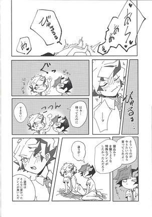 Homura Takeru wa `iya' to iwanai Page #44