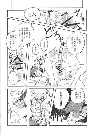 Homura Takeru wa `iya' to iwanai Page #46