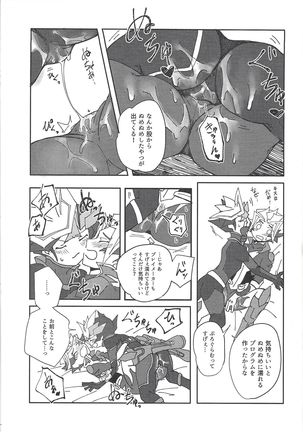 Homura Takeru wa `iya' to iwanai Page #29