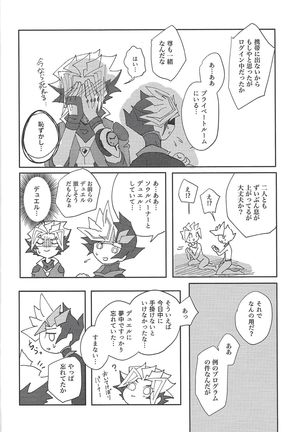 Homura Takeru wa `iya' to iwanai Page #32