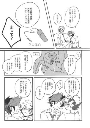 Homura Takeru wa `iya' to iwanai Page #16
