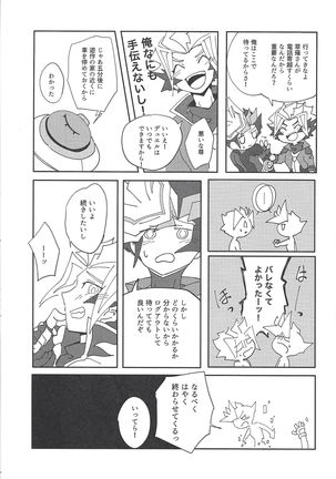 Homura Takeru wa `iya' to iwanai Page #33