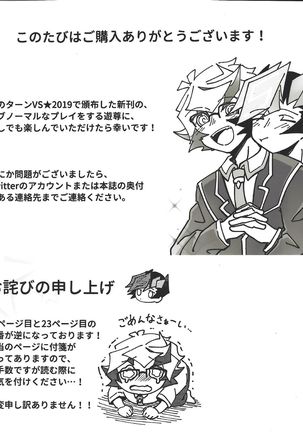 Homura Takeru wa `iya' to iwanai Page #54