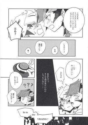 Homura Takeru wa `iya' to iwanai Page #27