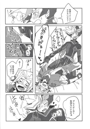 Homura Takeru wa `iya' to iwanai Page #30
