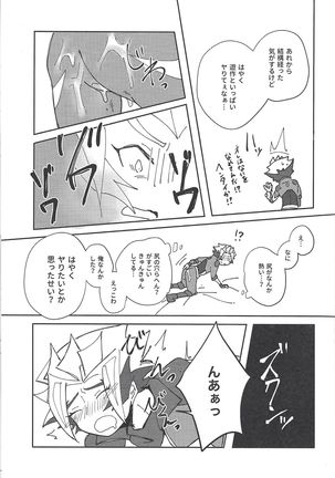 Homura Takeru wa `iya' to iwanai Page #35
