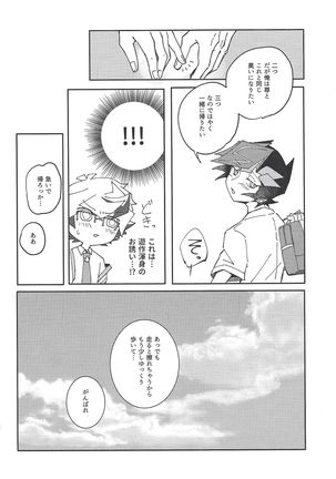 Homura Takeru wa `iya' to iwanai Page #14