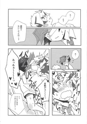 Homura Takeru wa `iya' to iwanai Page #43