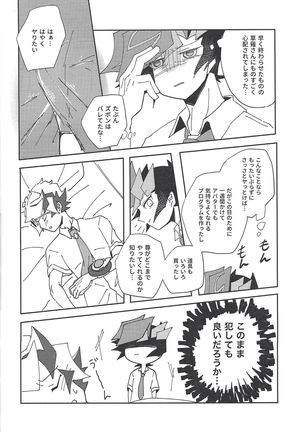 Homura Takeru wa `iya' to iwanai Page #38