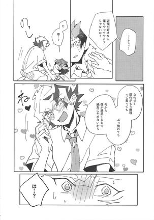 Homura Takeru wa `iya' to iwanai Page #45