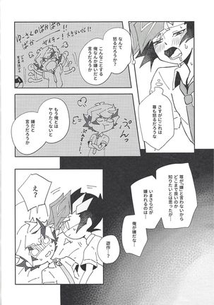 Homura Takeru wa `iya' to iwanai Page #42