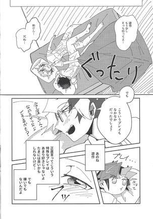 Homura Takeru wa `iya' to iwanai Page #48