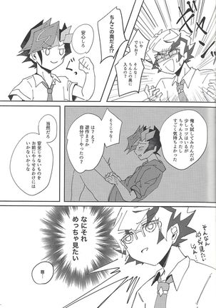 Homura Takeru wa `iya' to iwanai Page #17