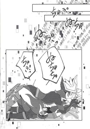 Homura Takeru wa `iya' to iwanai Page #28