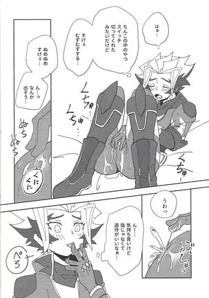 Homura Takeru wa `iya' to iwanai Page #34