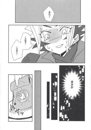 Homura Takeru wa `iya' to iwanai Page #37