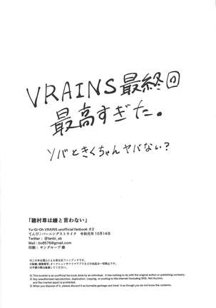 Homura Takeru wa `iya' to iwanai Page #52