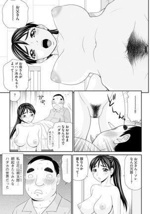 Asa Okitara Hadaka no Sekai Page #77