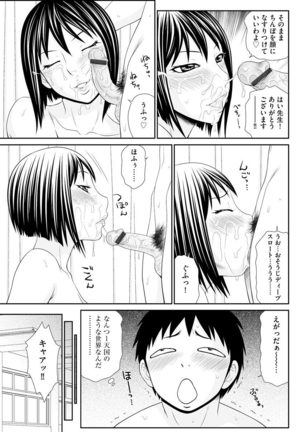 Asa Okitara Hadaka no Sekai Page #45