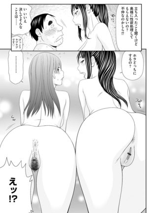 Asa Okitara Hadaka no Sekai Page #87