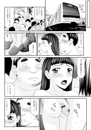 Asa Okitara Hadaka no Sekai Page #78