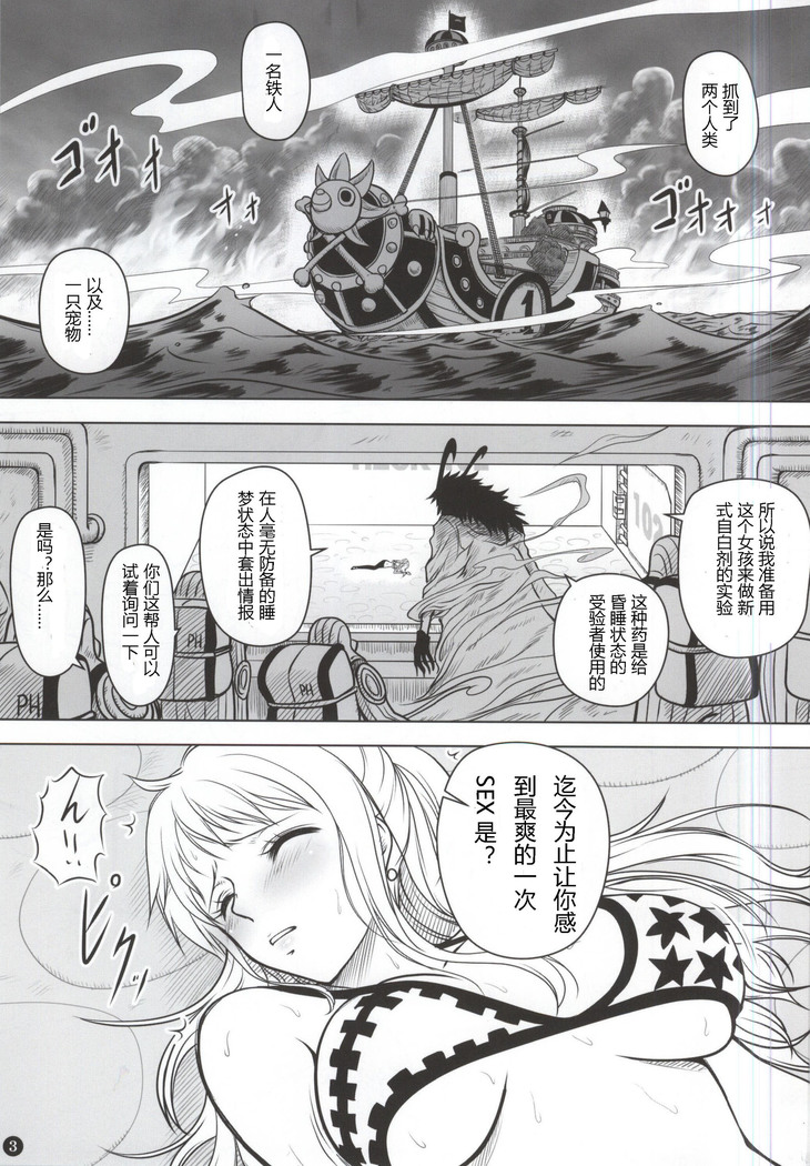 NAMIKAN 【八十万禁书教头个人汉化】