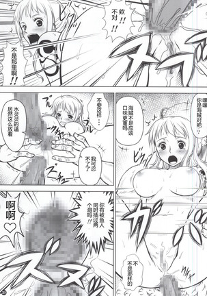 NAMIKAN 【八十万禁书教头个人汉化】 Page #29