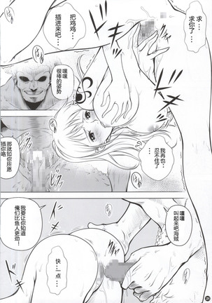 NAMIKAN 【八十万禁书教头个人汉化】 Page #28