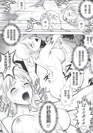 NAMIKAN 【八十万禁书教头个人汉化】 Page #19