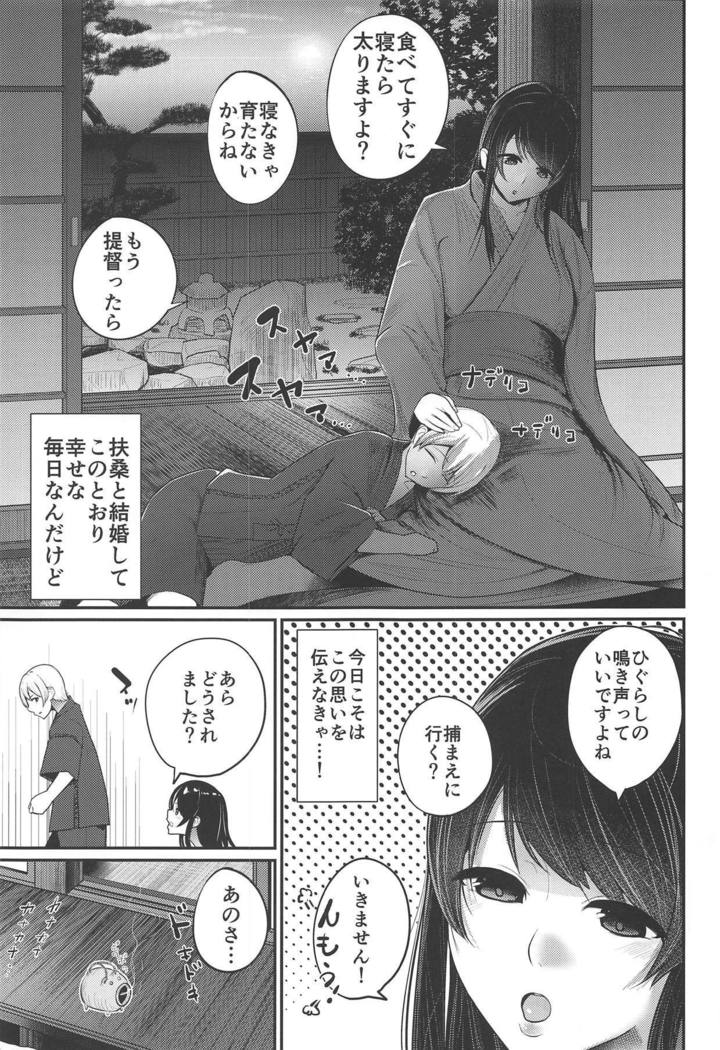 Fusou Nee-sama no Oneshota Kon 2