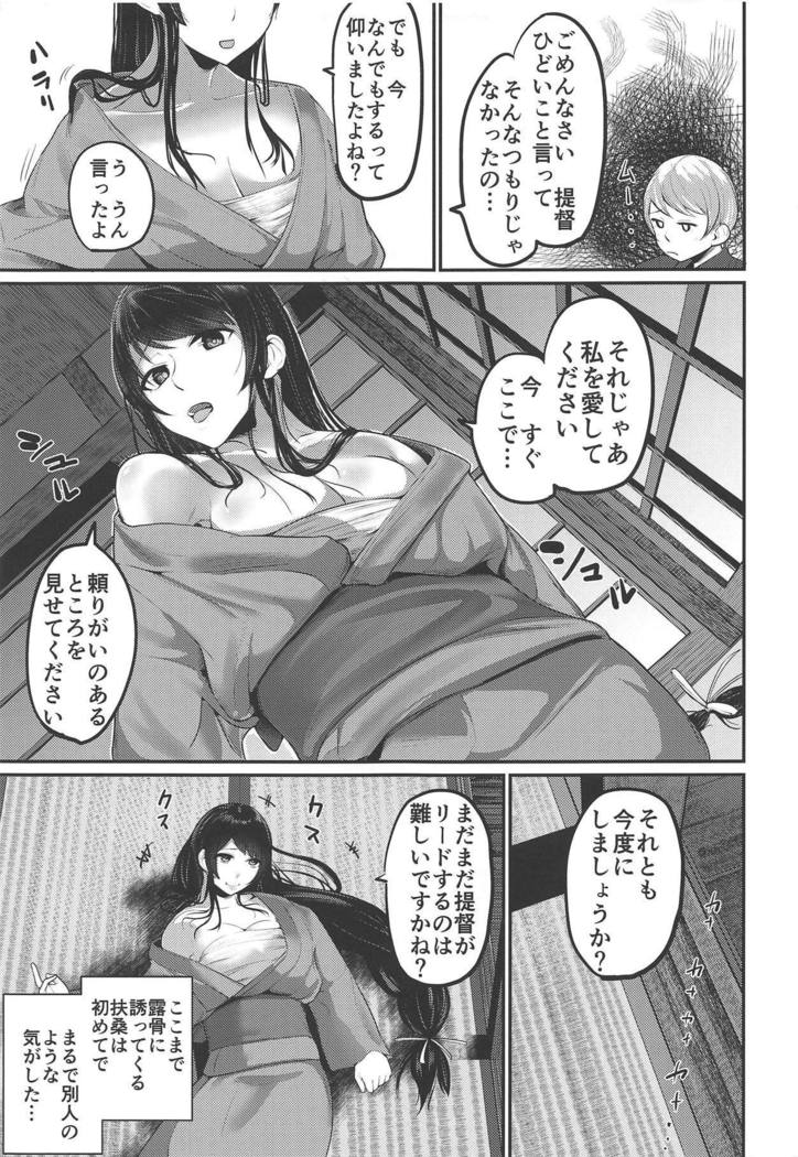 Fusou Nee-sama no Oneshota Kon 2
