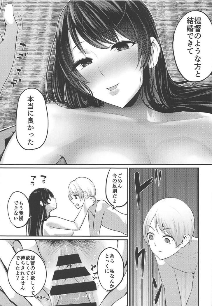 Fusou Nee-sama no Oneshota Kon 2