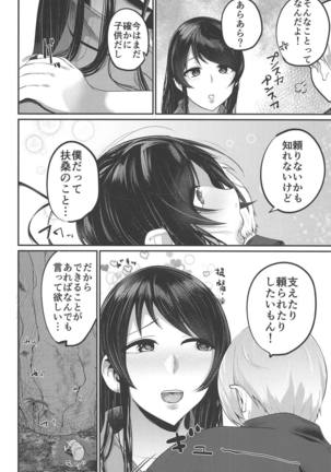 Fusou Nee-sama no Oneshota Kon 2 Page #5
