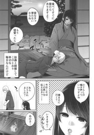 Fusou Nee-sama no Oneshota Kon 2 Page #2