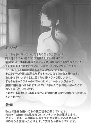 Fusou Nee-sama no Oneshota Kon 2 Page #21
