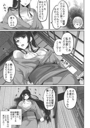 Fusou Nee-sama no Oneshota Kon 2 Page #6