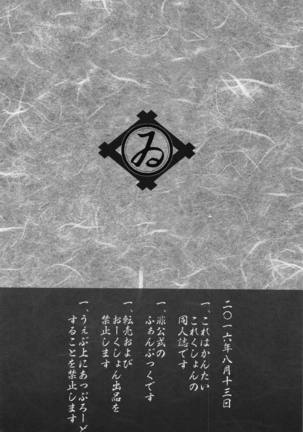 Fusou Nee-sama no Oneshota Kon 2 Page #22