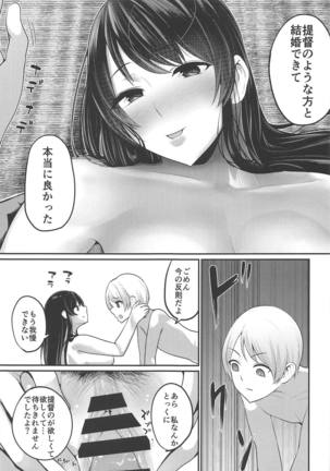 Fusou Nee-sama no Oneshota Kon 2 Page #12