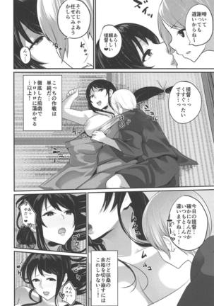 Fusou Nee-sama no Oneshota Kon 2 Page #7