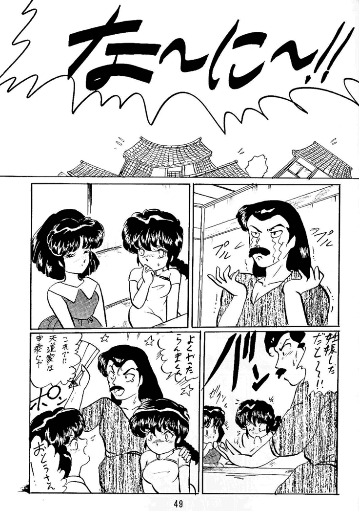 Ranma no Manma 5