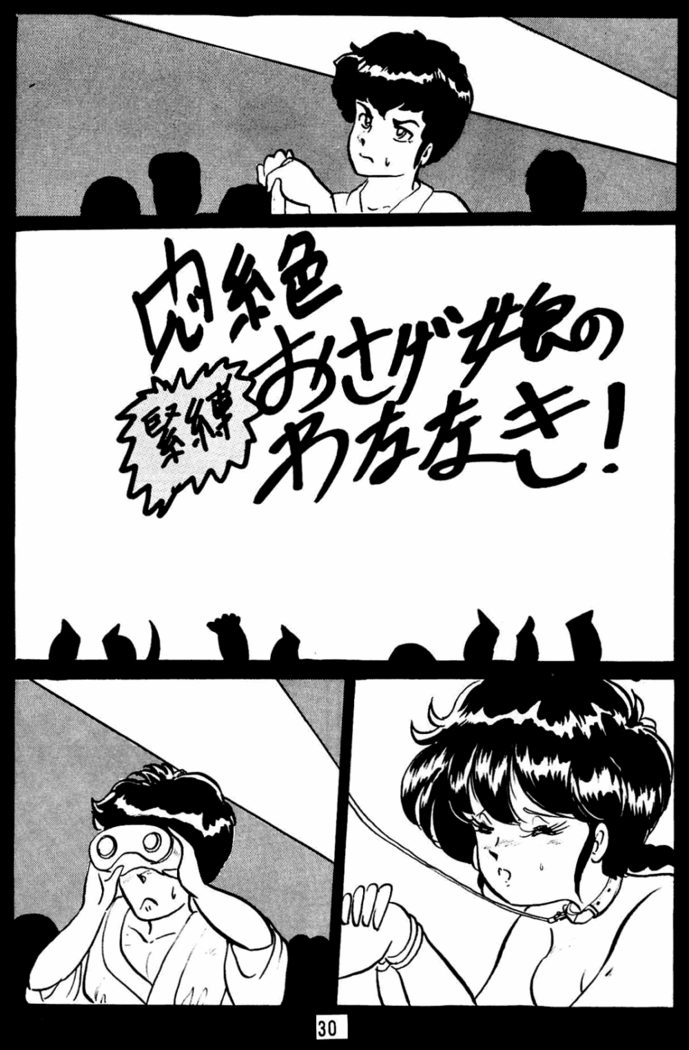 Ranma no Manma 5