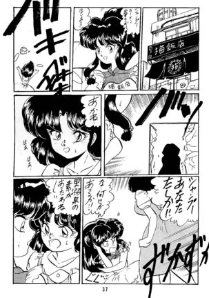 Ranma no Manma 5 - Page 37