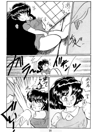 Ranma no Manma 5 Page #39