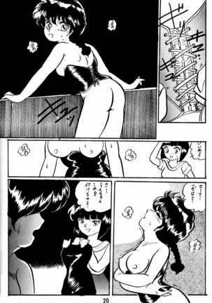 Ranma no Manma 5 - Page 20