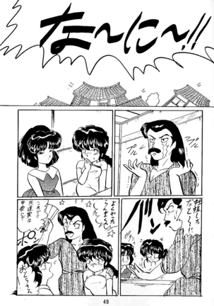 Ranma no Manma 5 - Page 49