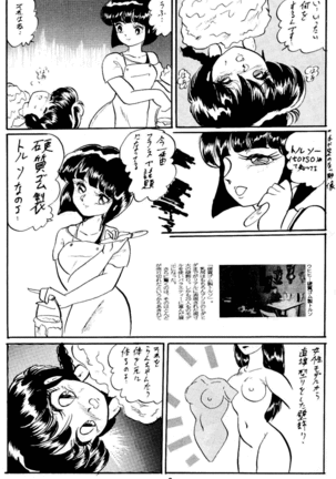 Ranma no Manma 5 - Page 9