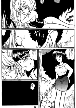 Ranma no Manma 5 - Page 26