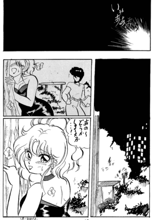 Ranma no Manma 5 - Page 22