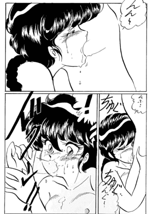 Ranma no Manma 5 - Page 47